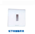 松下自动门非接触开关